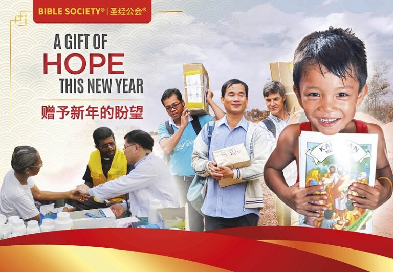 2024 CNY Appeal – TN