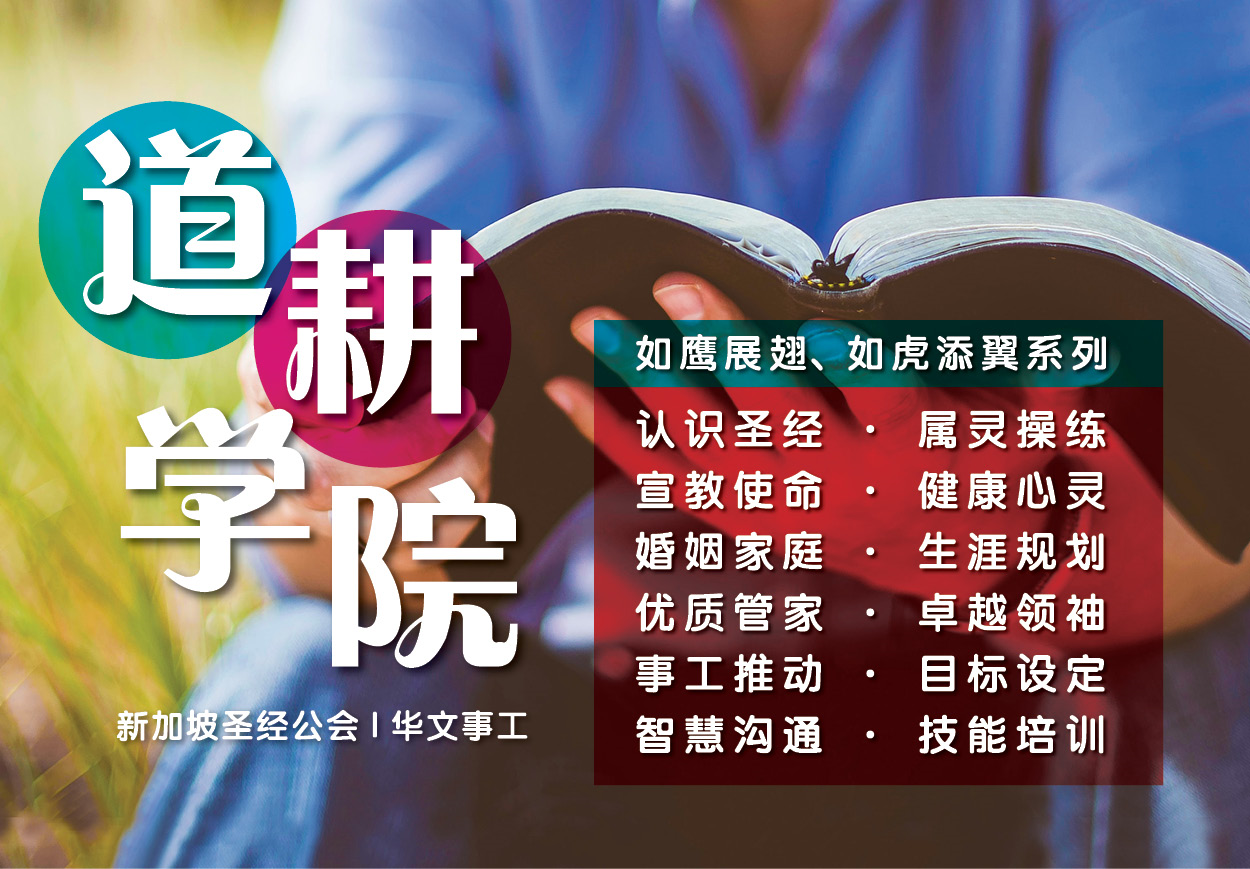 门徒培训