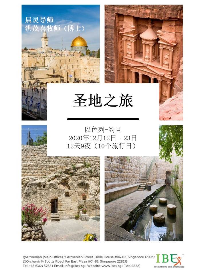 israel tours from singapore