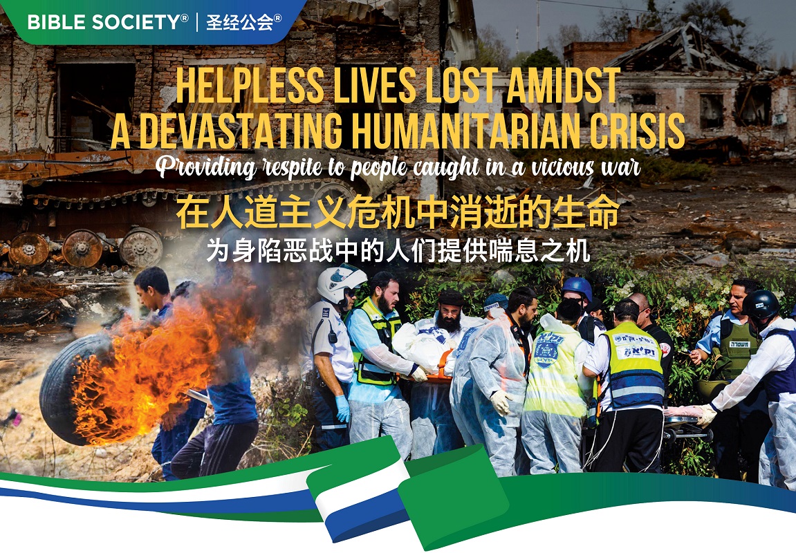 Helpless Lives Lost in Israel and Palestine