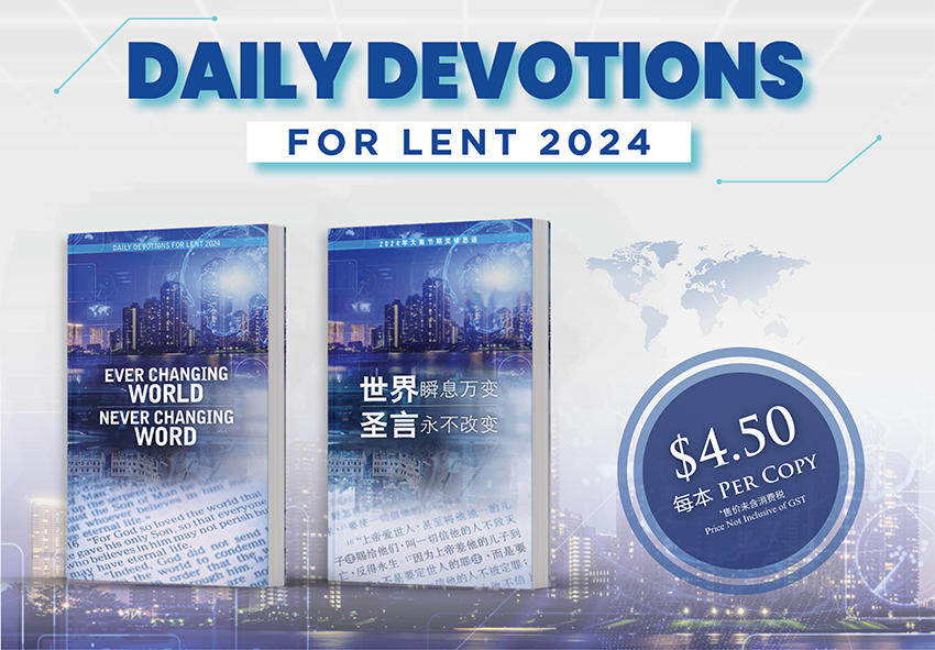 Daily Devotions for Lent 2024 2024年大斋节期灵修思语 Bible Society