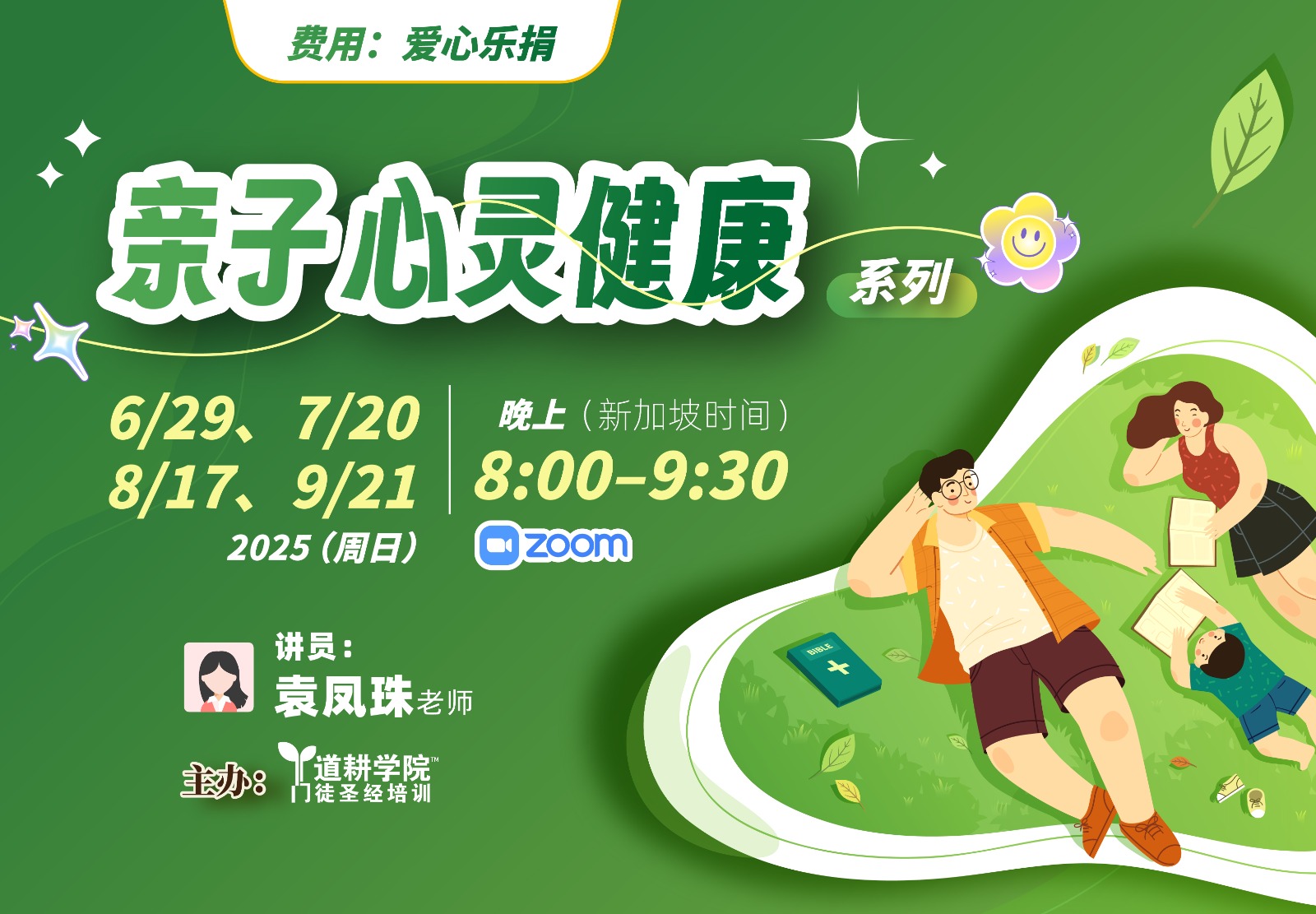 亲子心灵健康 亲子心灵健康