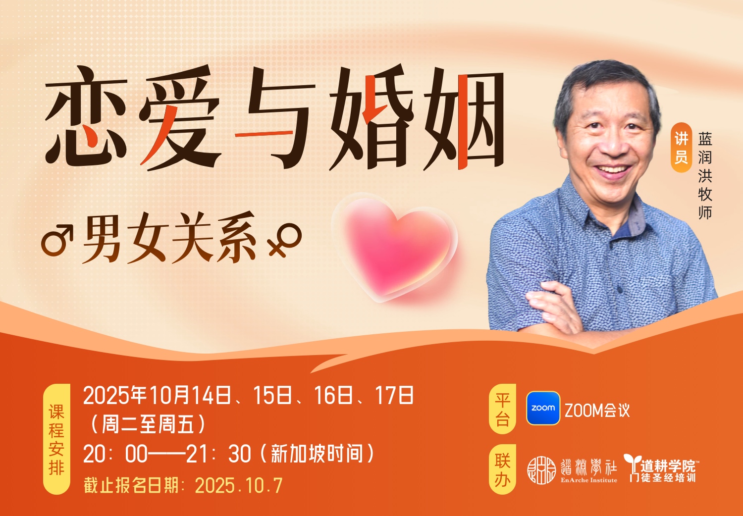 恋爱与婚姻-男女关系 恋爱与婚姻-男女关系