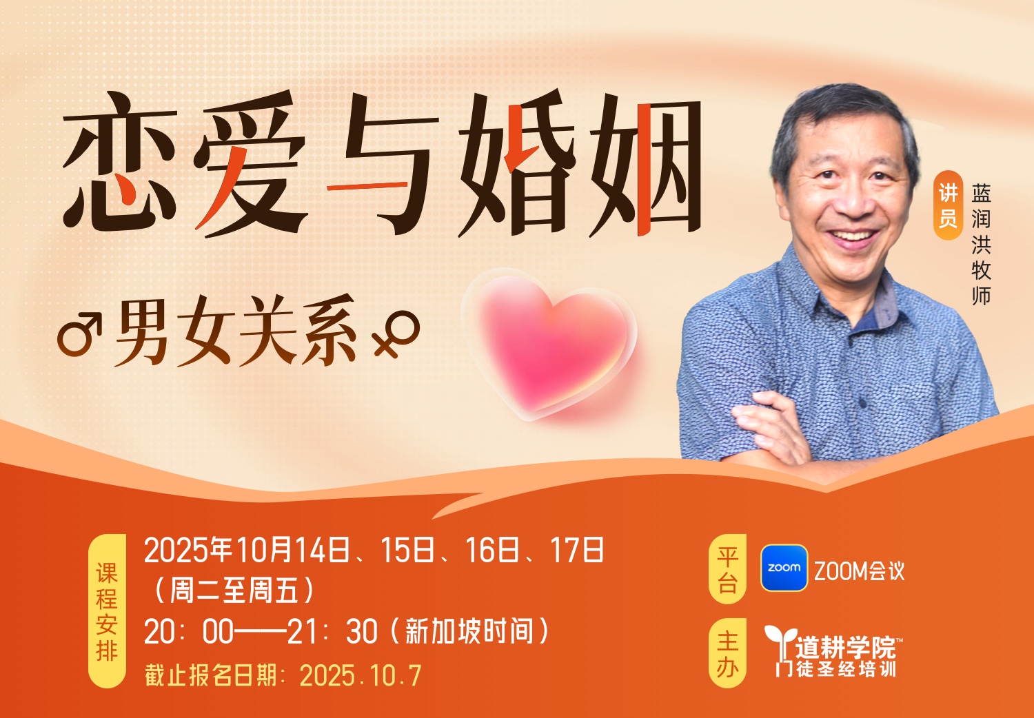 恋爱与婚姻-男女关系