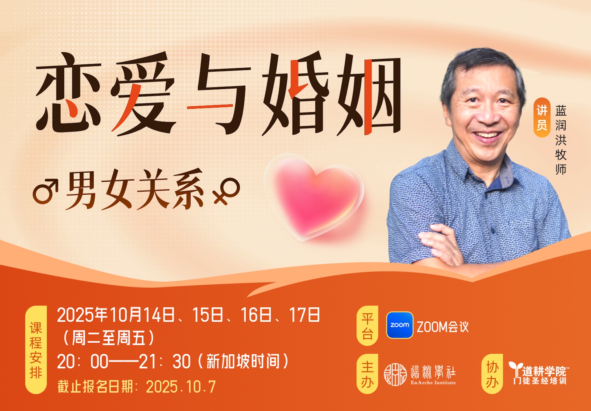 恋爱与婚姻-男女关系 恋爱与婚姻-男女关系