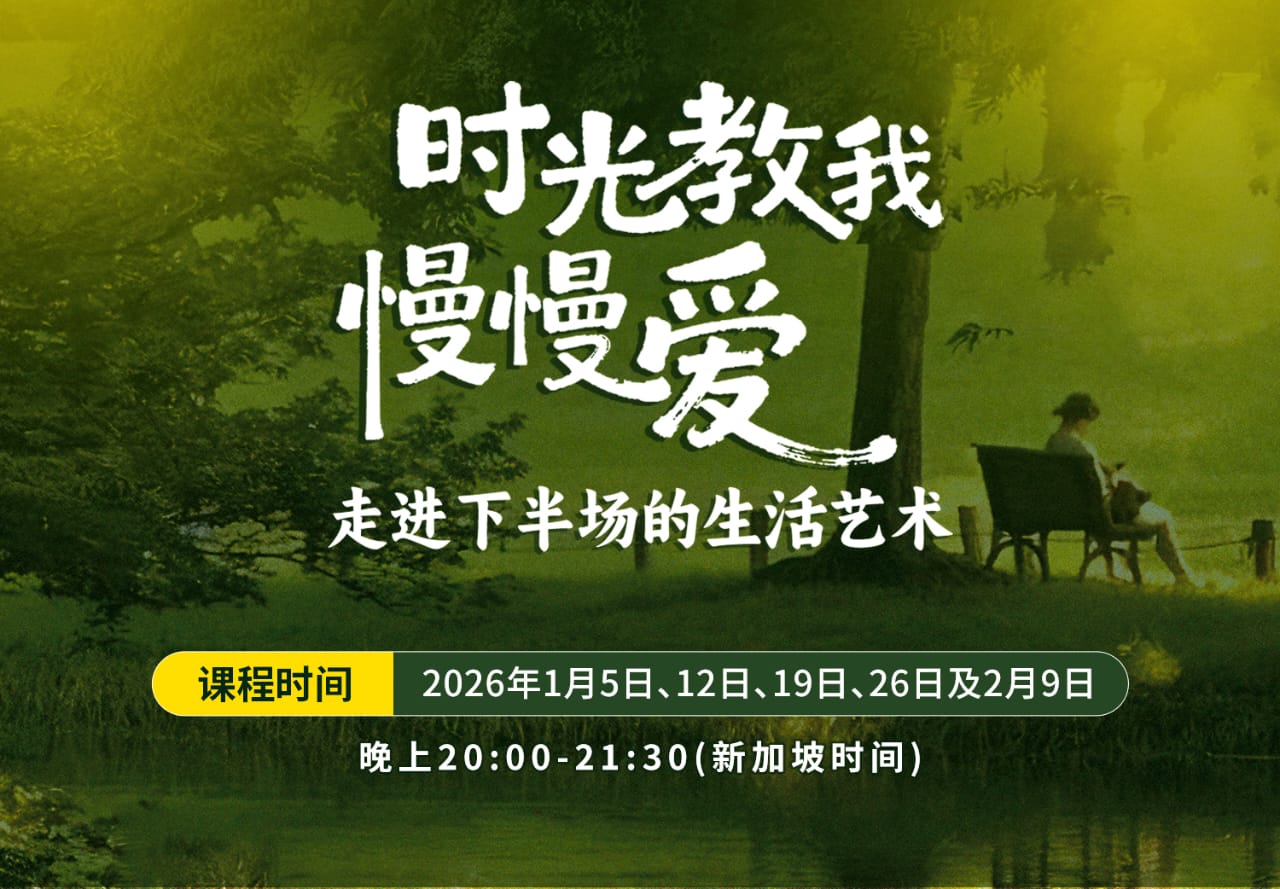 时光教我慢慢爱<br>  <small>走进下半场的生活艺术</small>