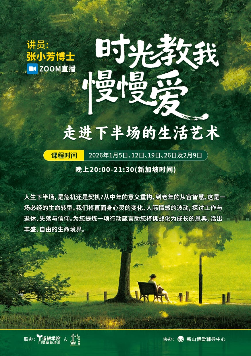 时光教我慢慢爱<br>  <small>走进下半场的生活艺术</small>