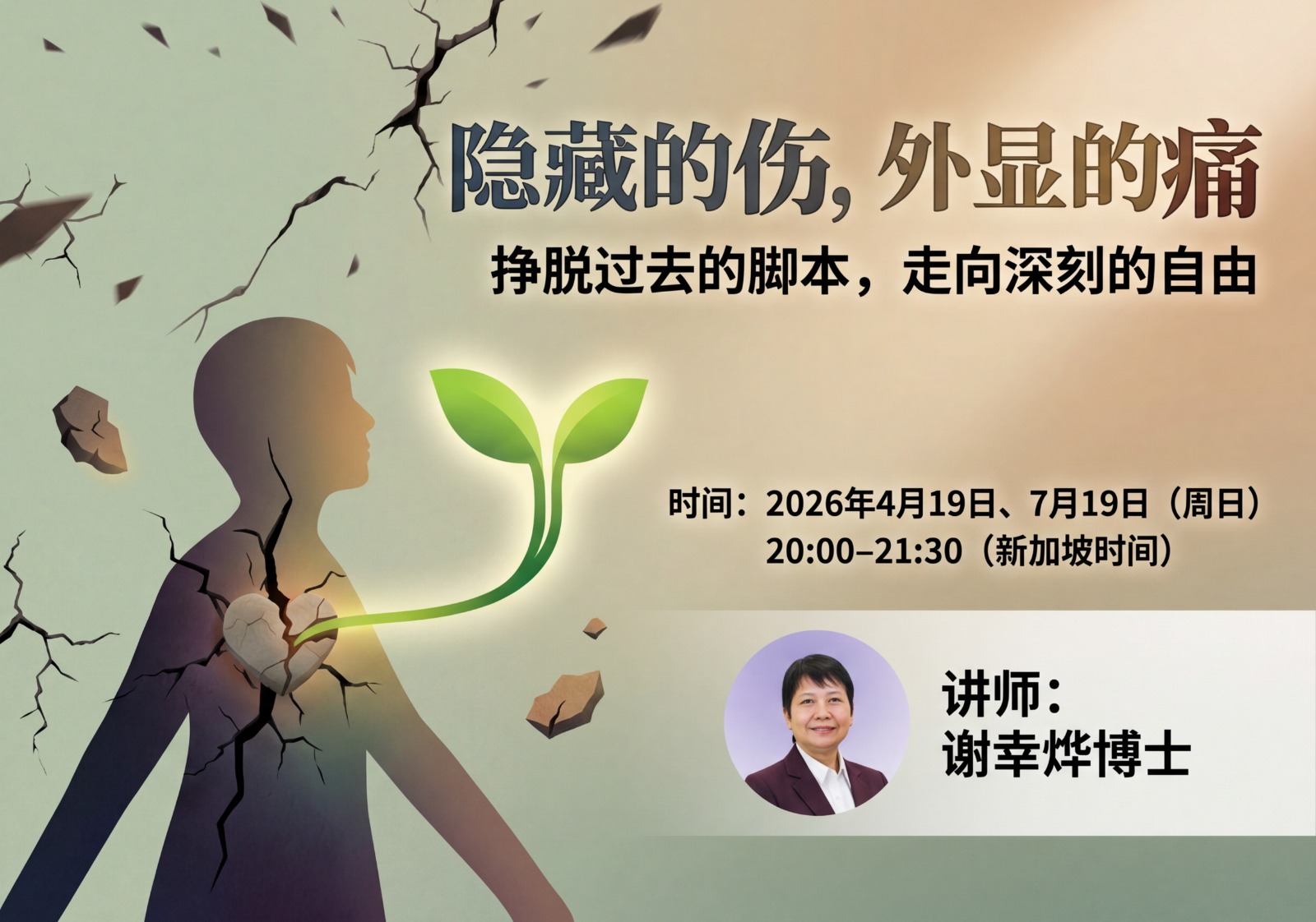 隐藏的伤，外显的痛