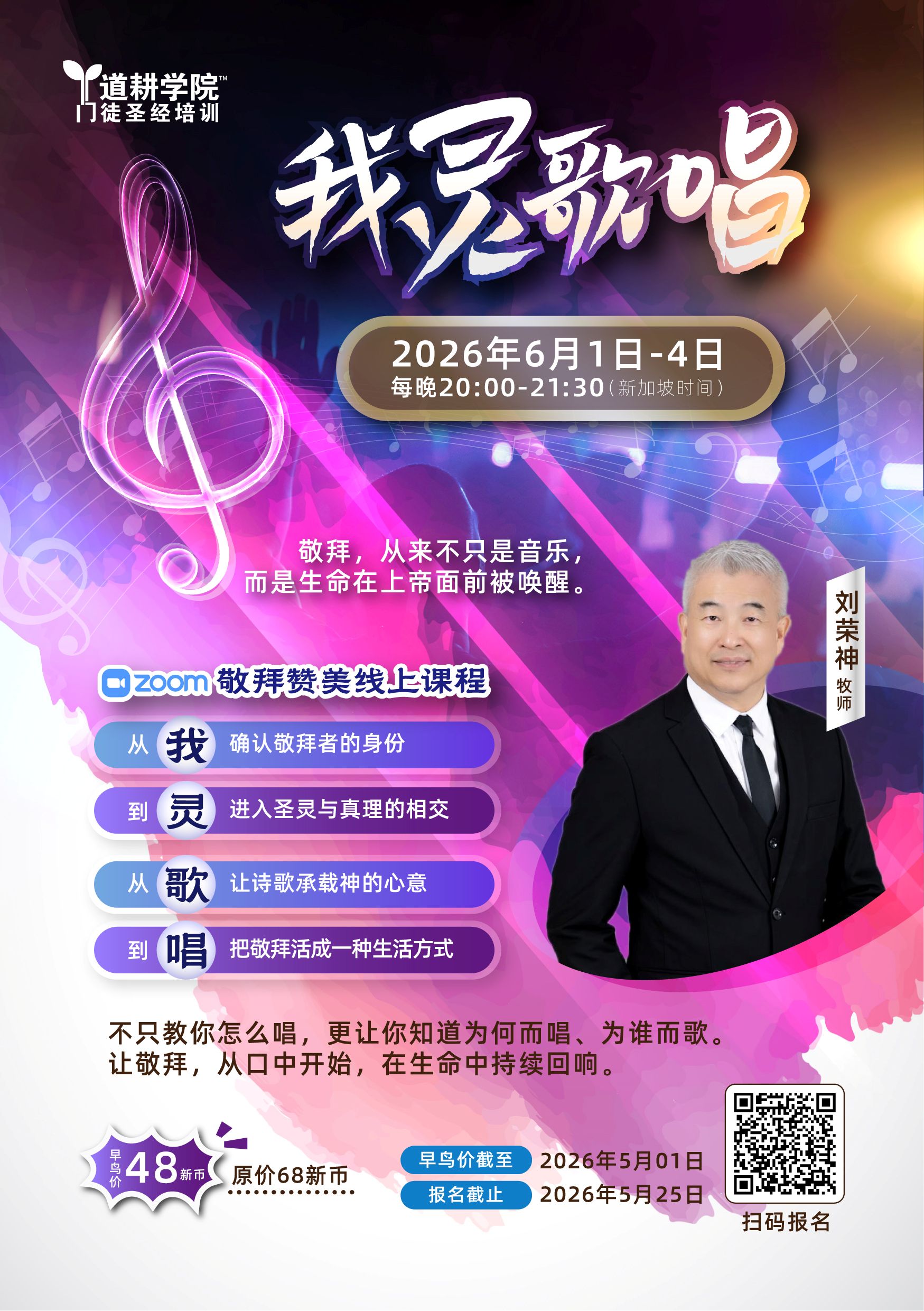 我·灵·歌·唱
